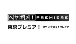 プレミアムデスク