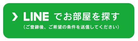 ヘヤギメ！LINE追加ボタン